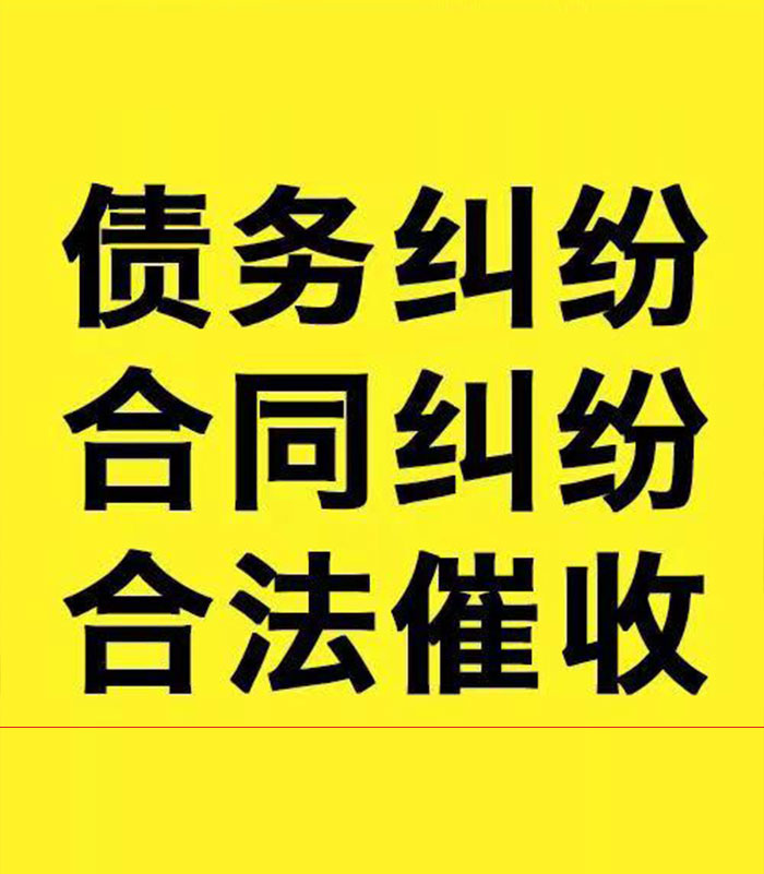 赤水专业要账公司