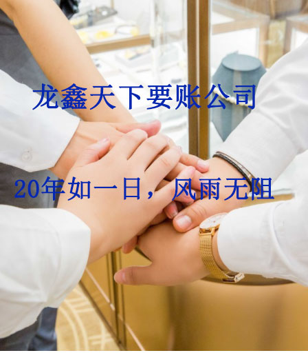 赤水要账公司