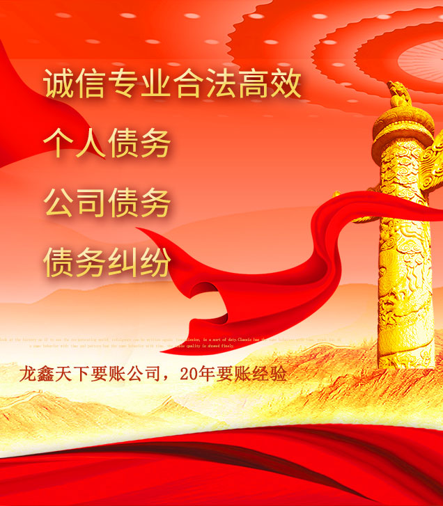 赤水讨债公司